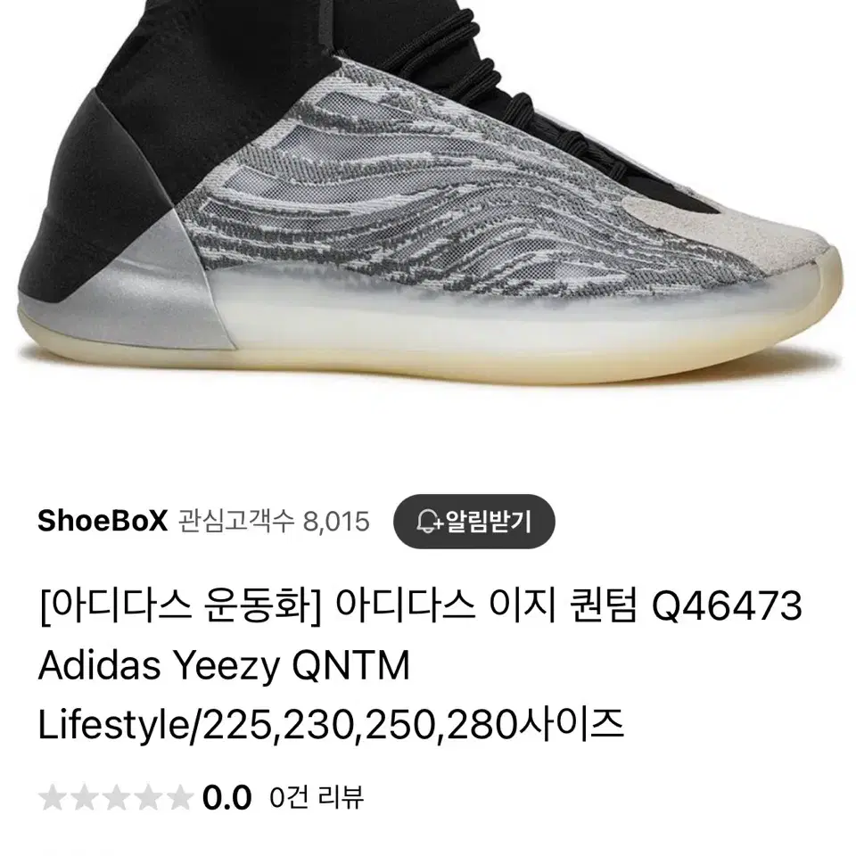 풀박)Adidas Yeezy QNTM 이지 퀀텀 250