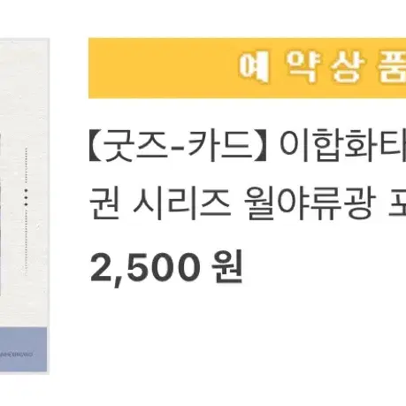 이합화타적백묘사존 폴라로이드 구합니다