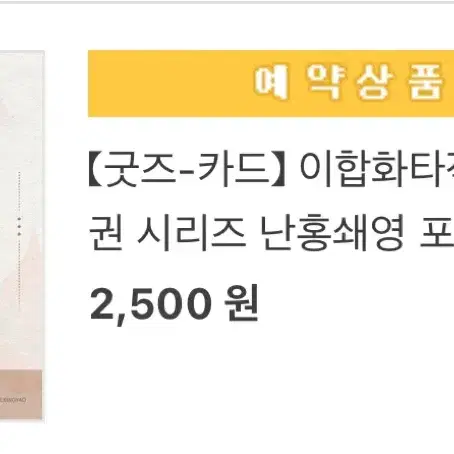 이합화타적백묘사존 폴라로이드 구합니다