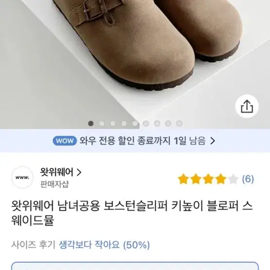 (급처) 300 290 사이즈 보스턴 버켄스탁 뮬 슬리퍼 스웨이드 신발