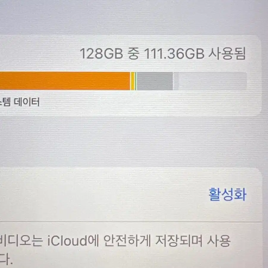 아이패드 6세대 128GB WiFi 셀룰러