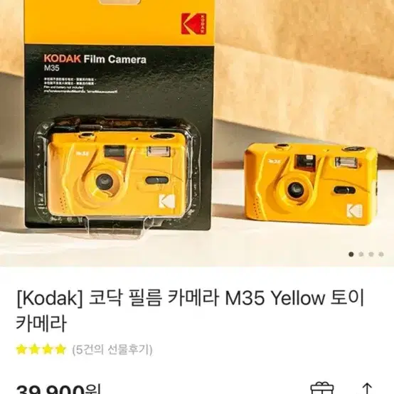 코닥 필름카메라 M35 / 골드200 필름 (새상품/무배)