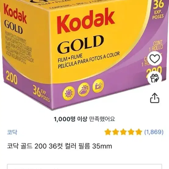 코닥 필름카메라 M35 / 골드200 필름 (새상품/무배)