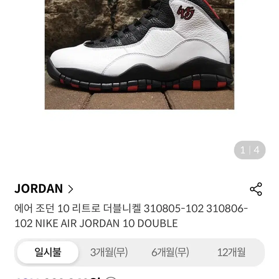 풀박)Jordan 10 Retro Double Nickel GS 240