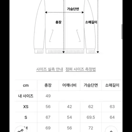 커스텀 어클락패딩