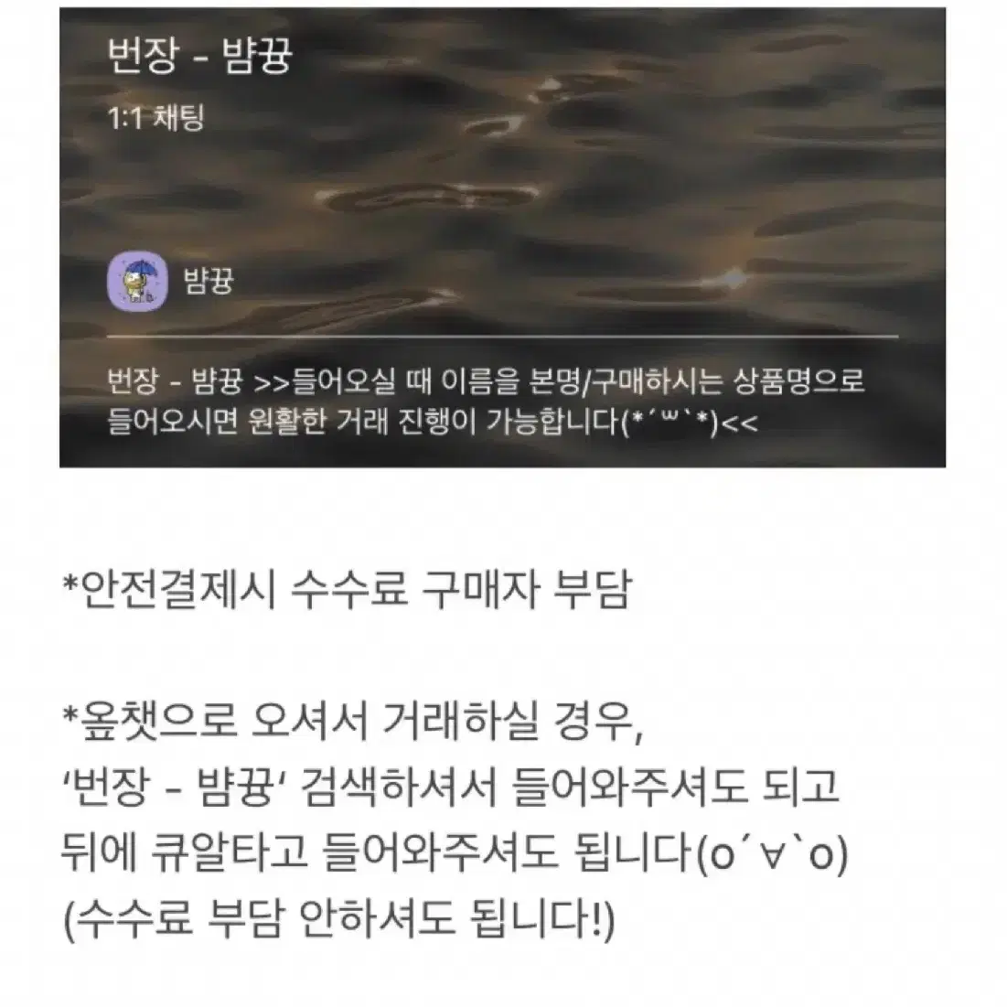 투바투 데코키트 랜포 제외 풀구성!! *탈덕처분*