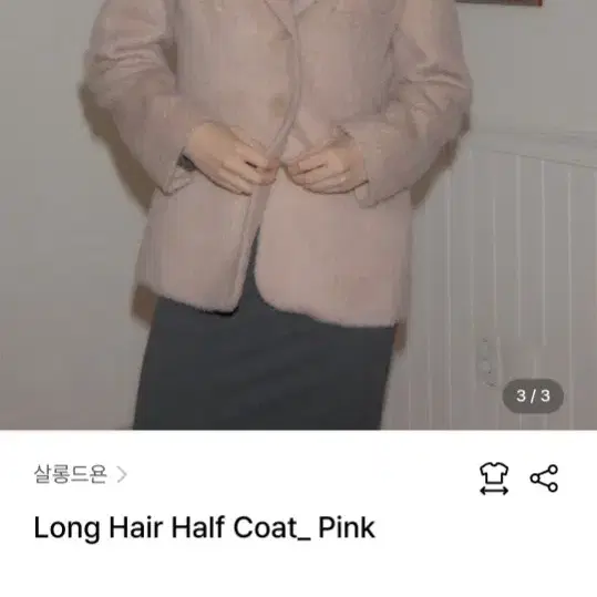 살롱드욘 롱헤어 하프 코트 핑크 Long Hair Half Coat