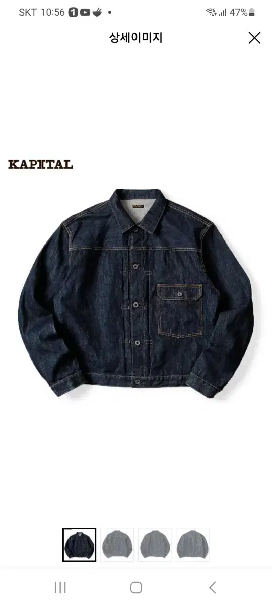 KAPITAL (6size)캐피탈 14oz 데님 1ST JKT