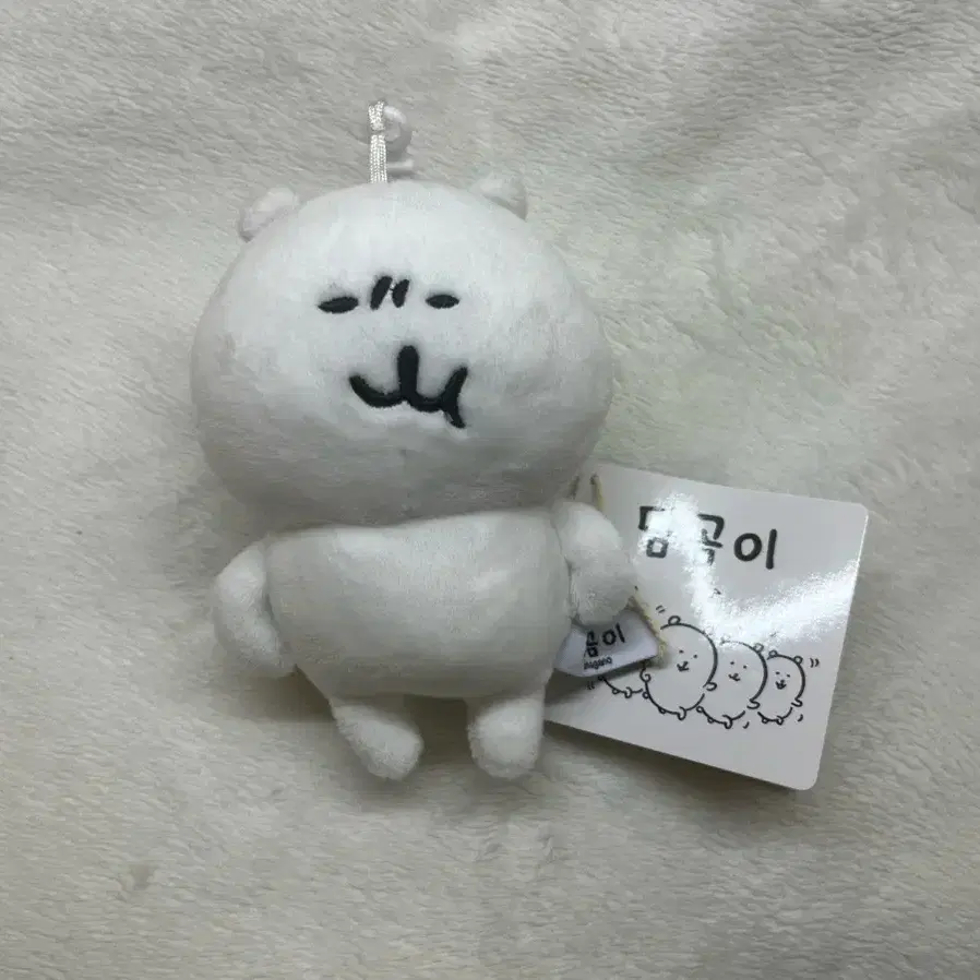 진실의 미간 담곰이 인형 농담곰