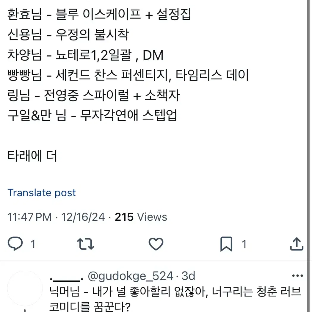 빵준 회지 원가 양도