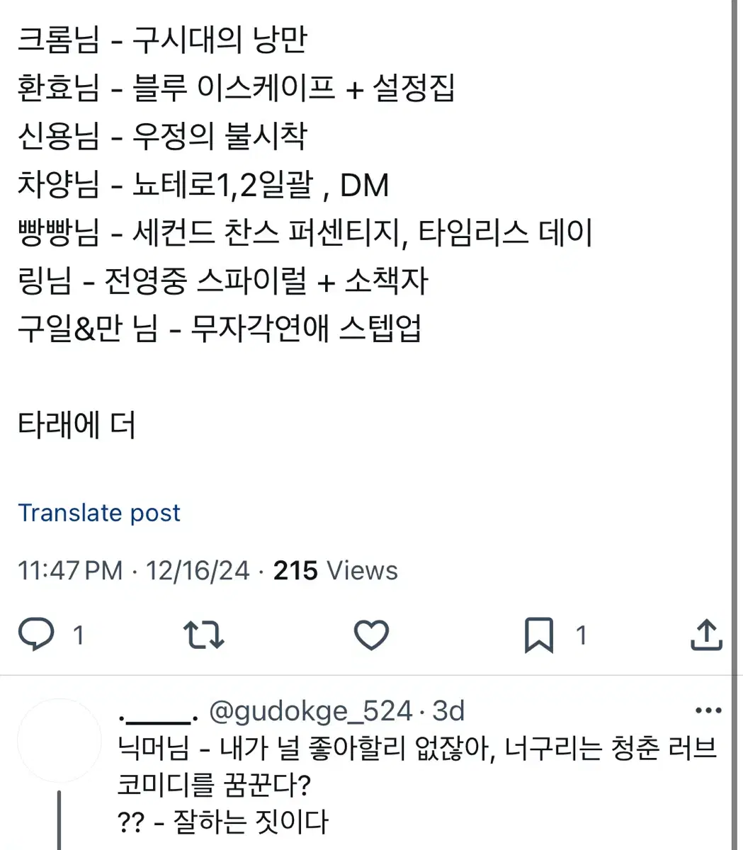 빵준 회지 원가 양도