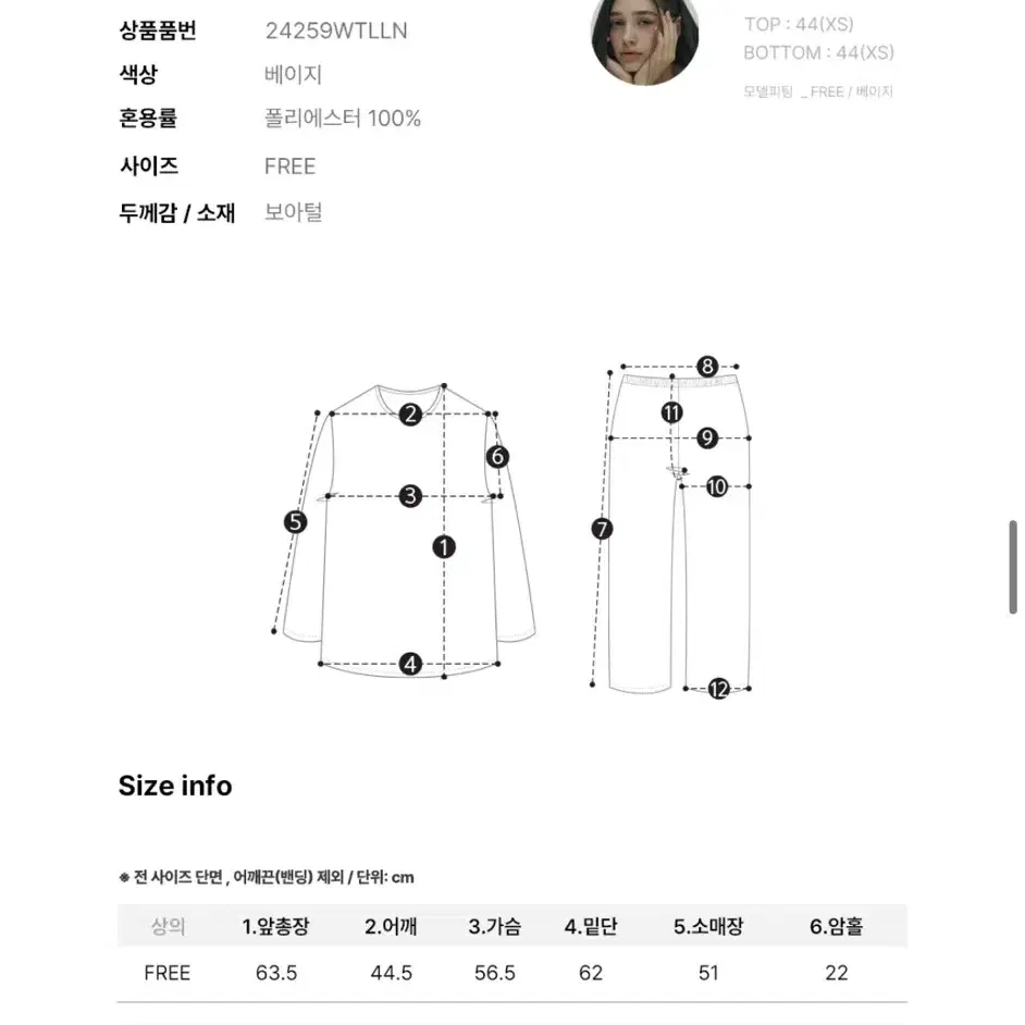 [새상품] 울랄라파자마 보아털 잠옷