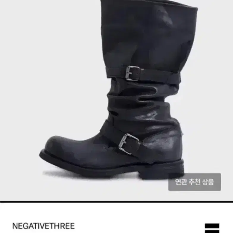 네거티브쓰리 slouchy long boots 230