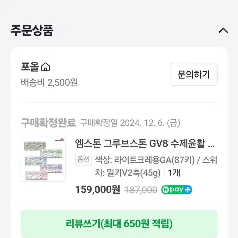 엠스톤 gv8 밀키축 45g 크레용