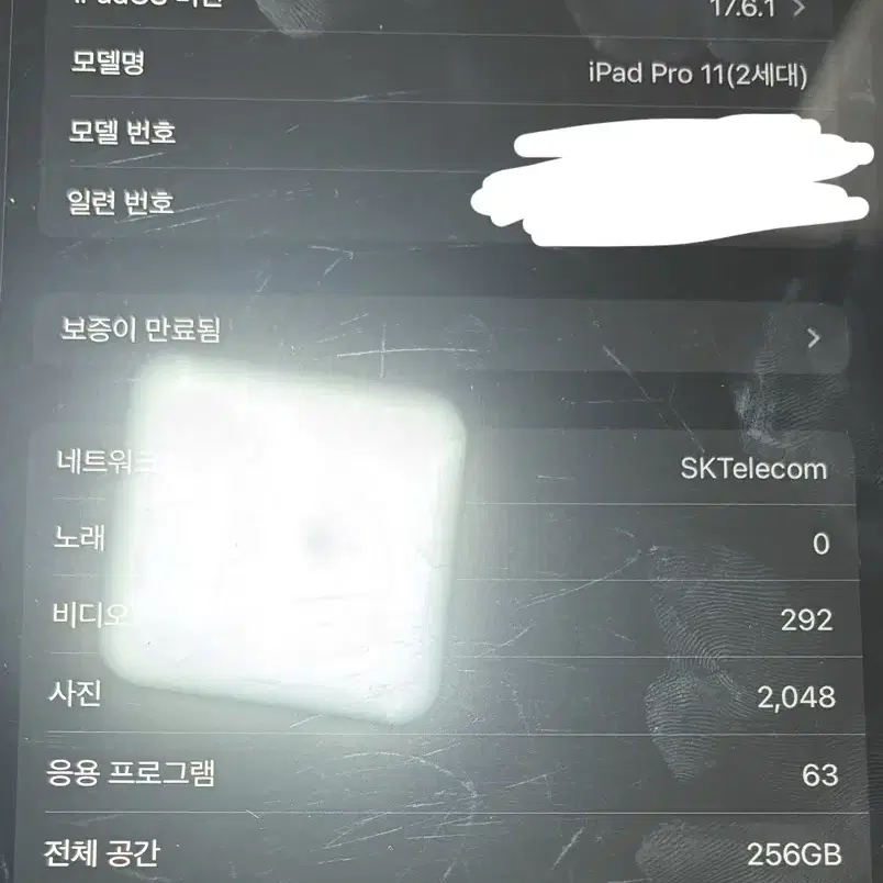 아이패드 프로 2세대 11인치 256 셀룰러 모델 판매합니다!