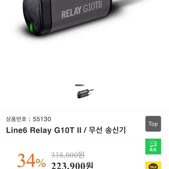 라인식스 릴레이 g10ll 무선송신기