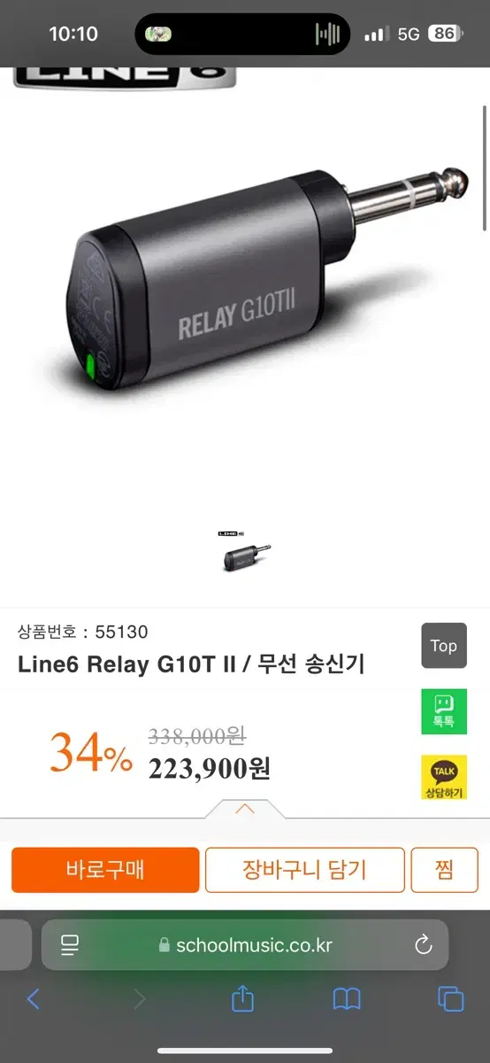 라인식스 릴레이 g10ll 무선송신기 line6 relay