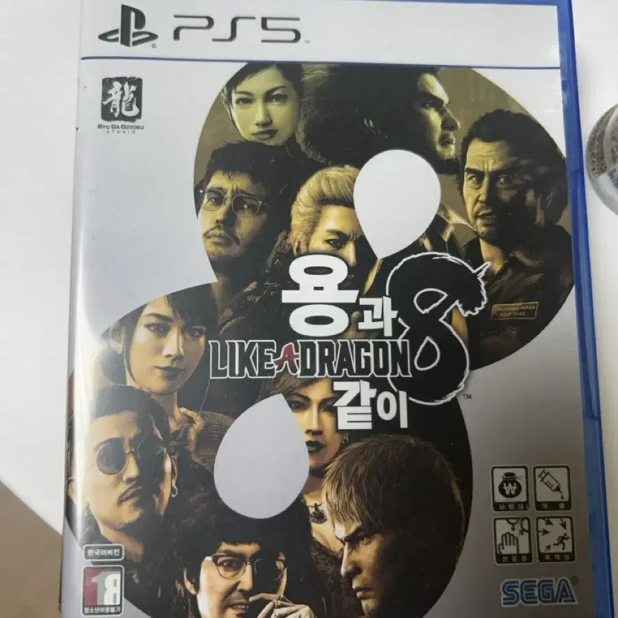 ps5 용과같이8 플스5