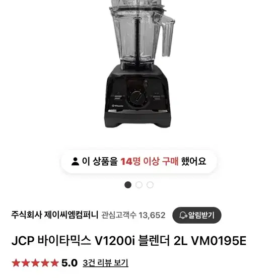 바이탈믹서 2L 블렌더 v1200i