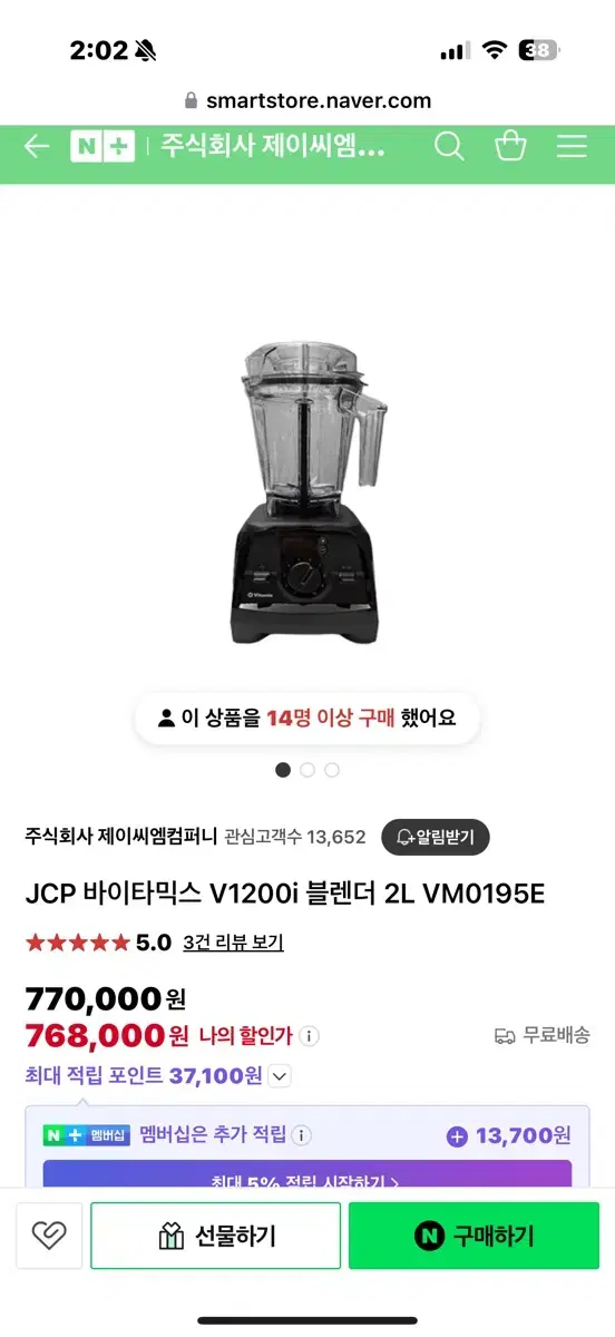 바이탈믹서 2L 블렌더 v1200i