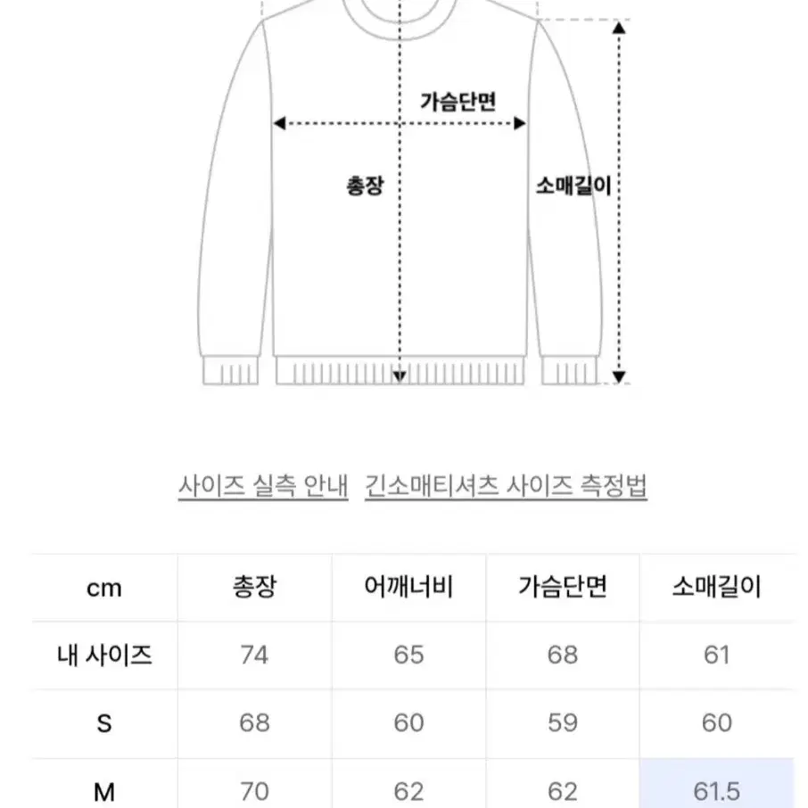 아웃스탠딩 맨투맨 M