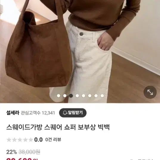 스웨이드 빅백 새제품