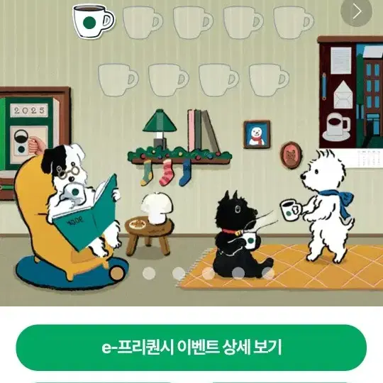 스타벅스 프리퀀시 일반 6개일괄