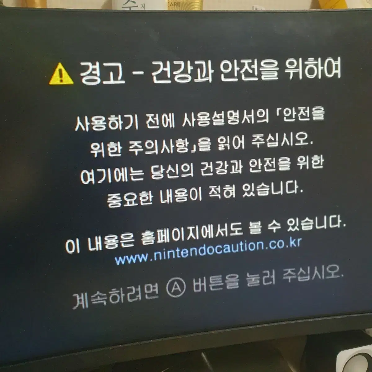 닌텐도 Wii 게임기 셋트 닌텐도위 마리오 게임 게임기