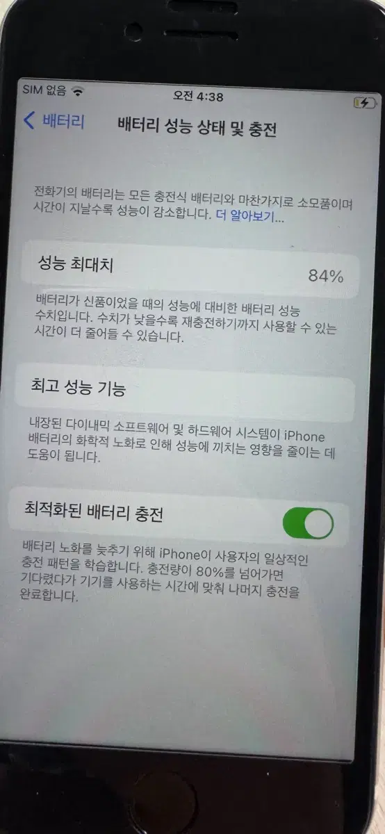 아이폰 se3 128GB