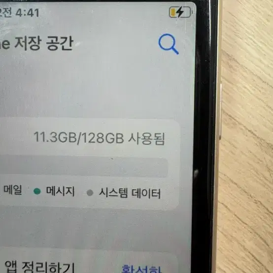 아이폰 se3 128GB 스타라이트