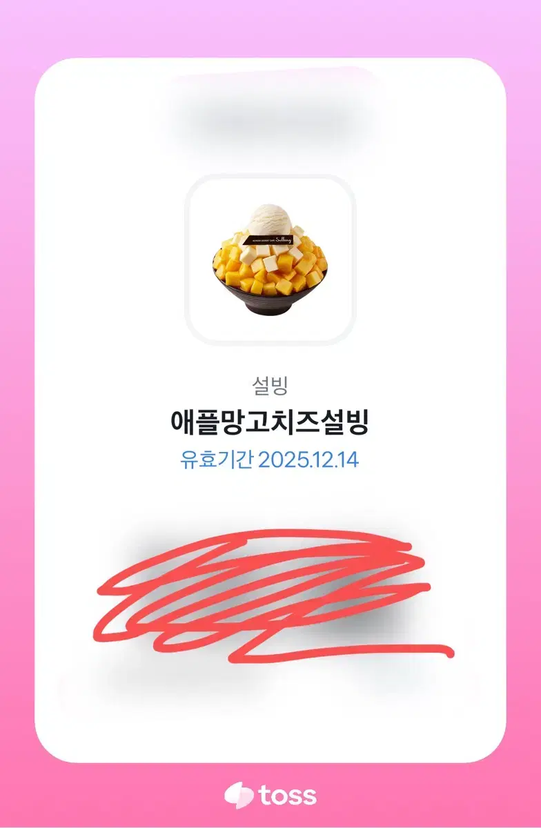 애플망고치즈설빙