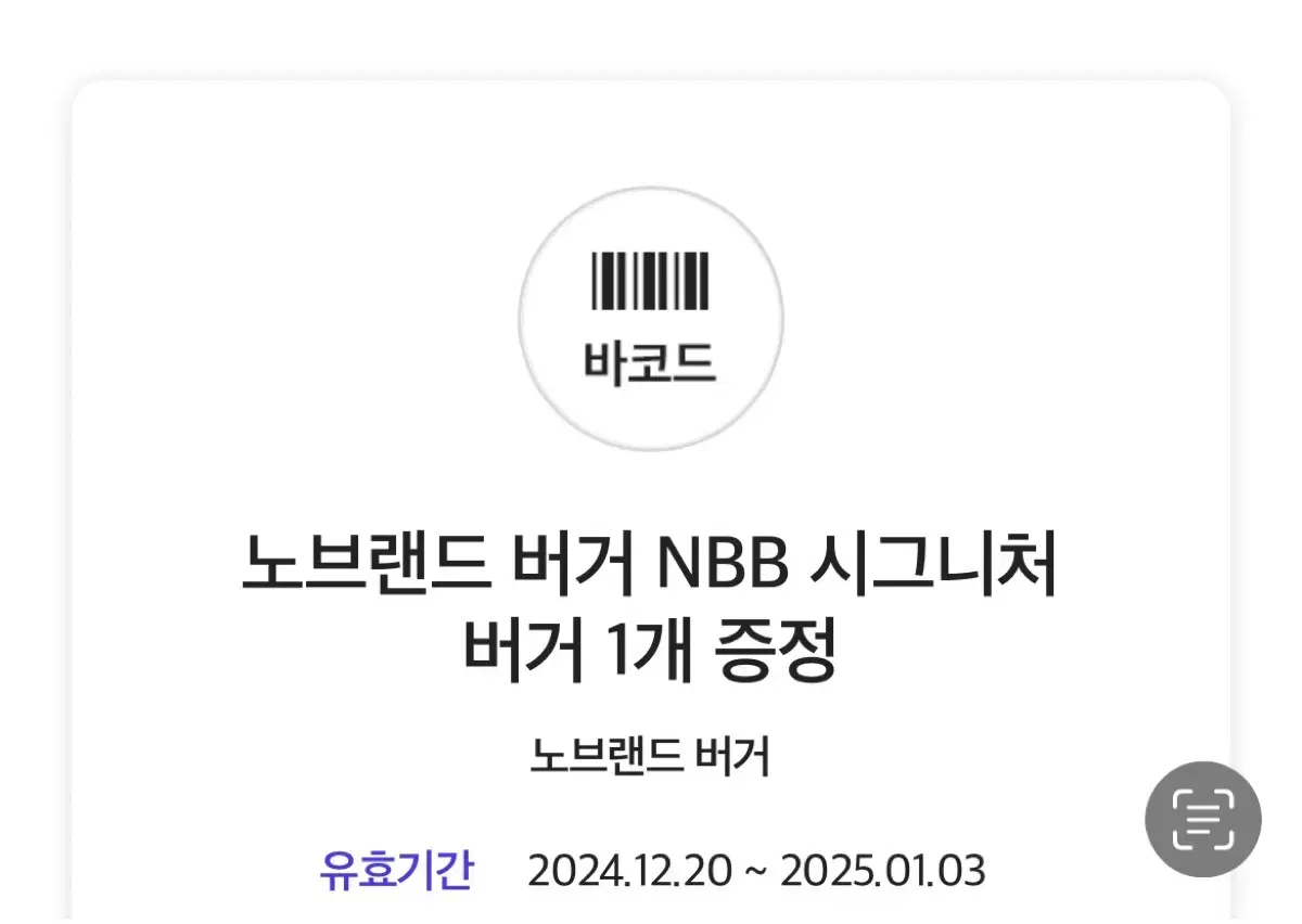 노브랜드버거 nbb 시그니처버거