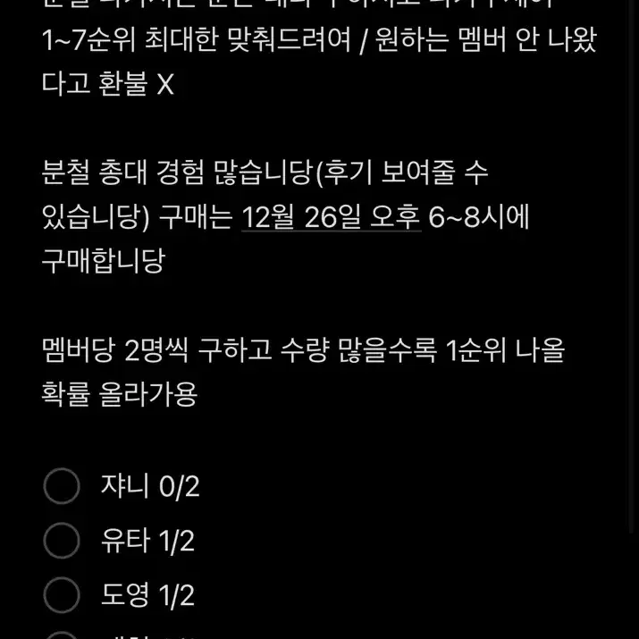 엔시티 127 핑크크리스마스 트레카 분철