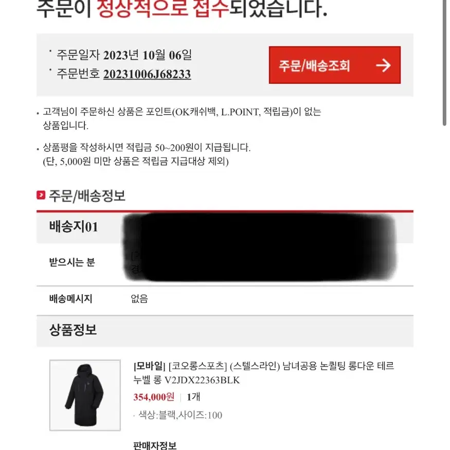 코오롱 테르누벨 롱패딩(블랙) 100