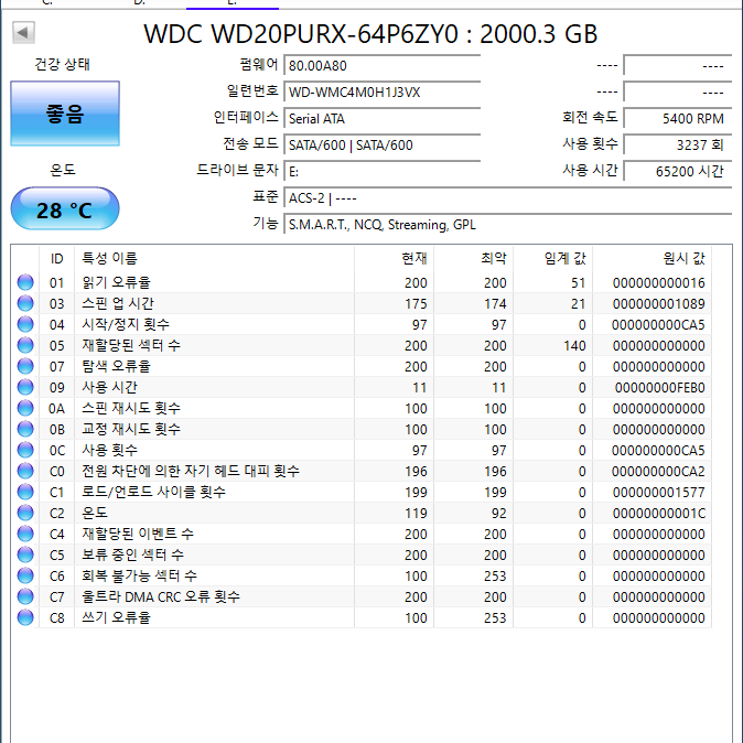 WD 2TB CCTV 하드디스크 (WD20PURX)