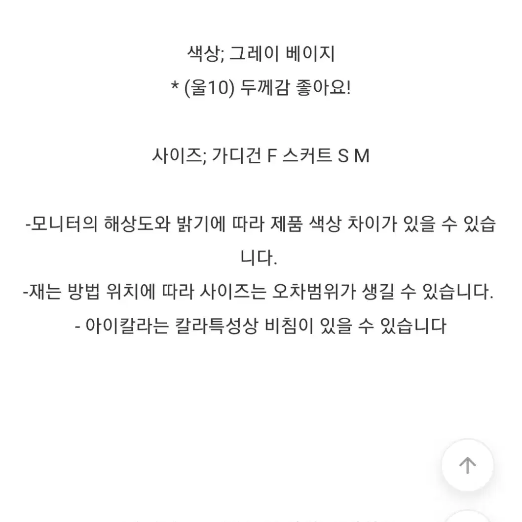 (새상품) 원가5.5 체크 울가디건 스커트 투피스 세트셋업(그레이)