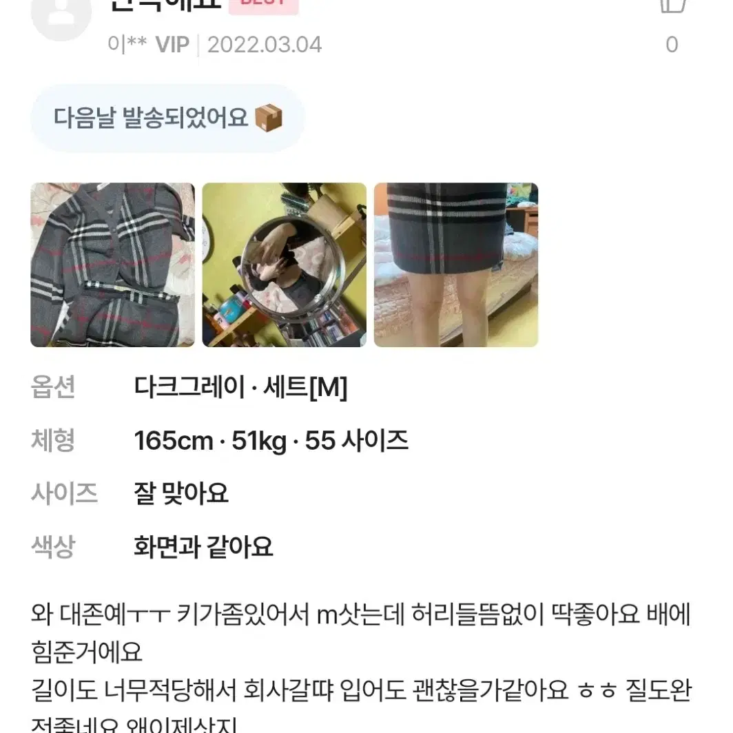 (새상품) 원가5.5 체크 울가디건 스커트 투피스 세트셋업(그레이)