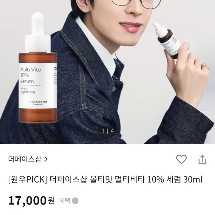 더페이스샵 올티밋 멀티비타 10% 세럼 30ml