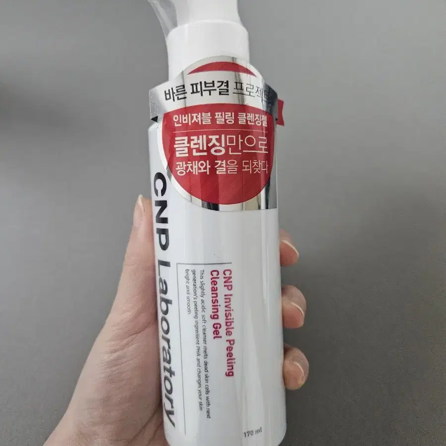 (새상품)CNP 차앤박 인비저블 필링 클렌징 젤 120ml