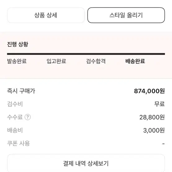 톰브라운 니트 5사이즈 105