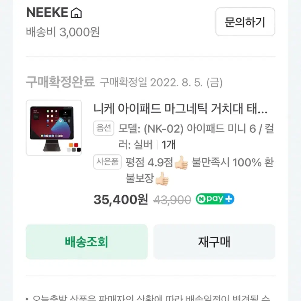 아이패드미니6 256 와파 팬슬2 포함