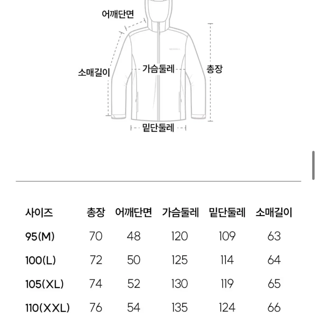 머렐 패딩 xl