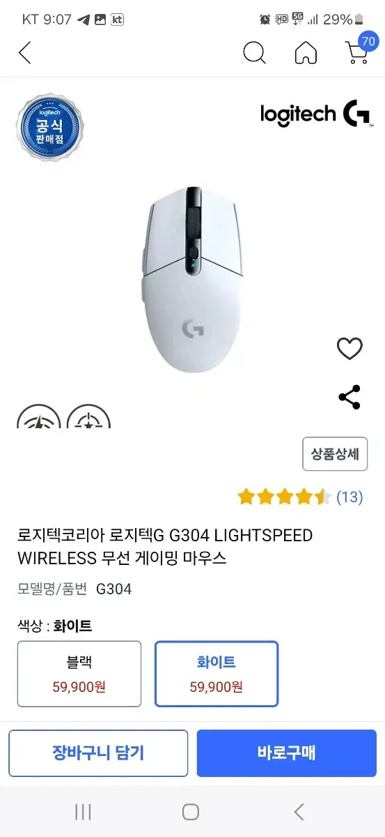 로지텍 G304