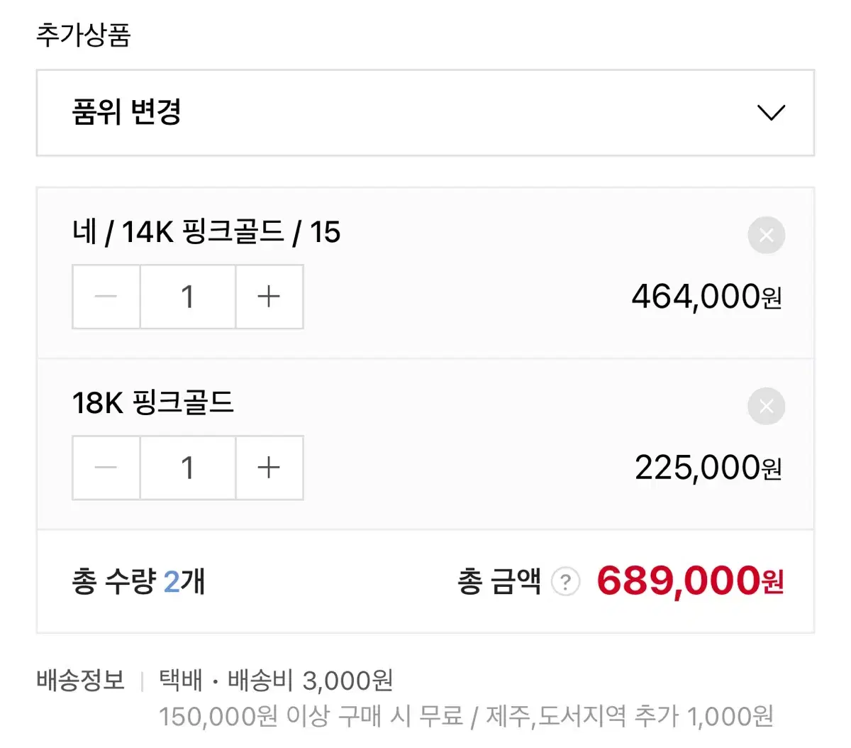 18k 로즈골드 웨이브링 15호