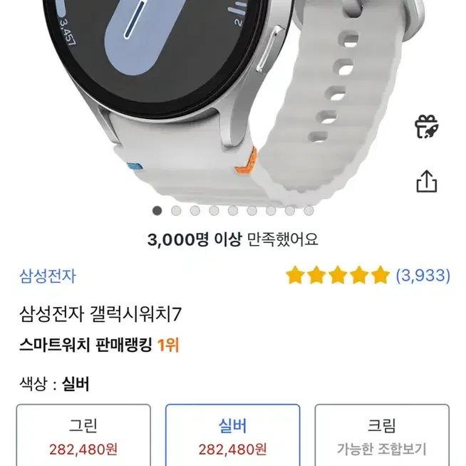 삼성 갤럭시 워치7 32GB 실버 44mm (미개봉)