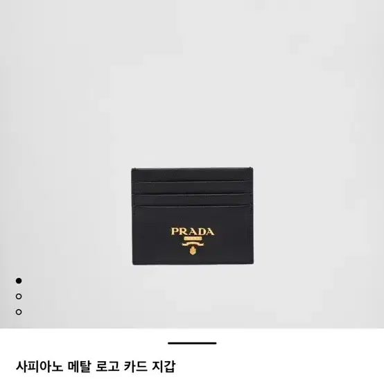 프라다 사피아노 메탈 로고 카드 지갑