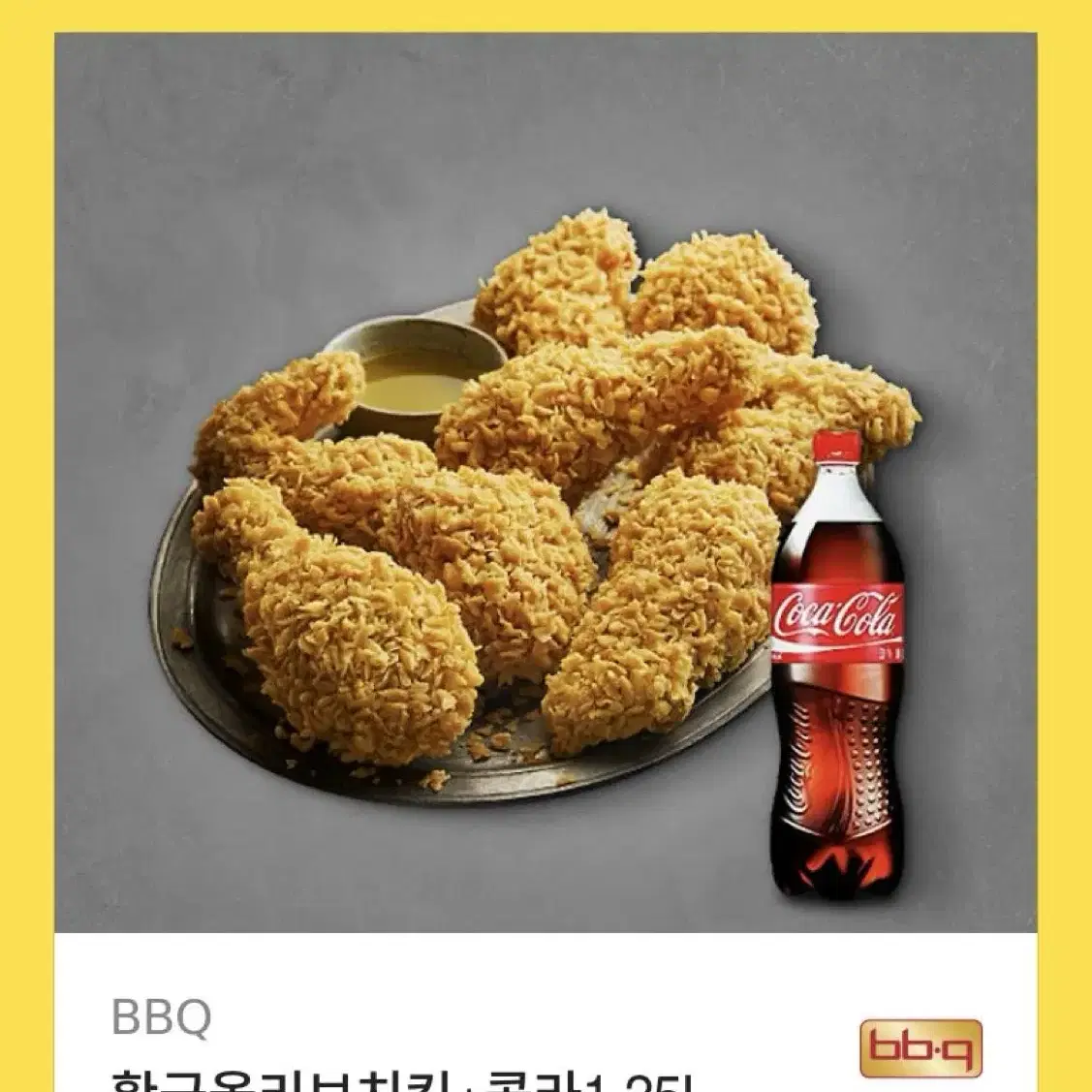 bbq 황금올리브 19,000원