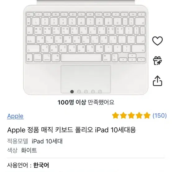 애플정품 아이패드 키보드