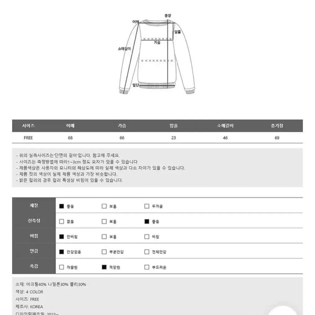 스마일 니트 새제품