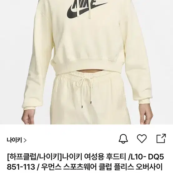 나이키 크롭 후드티 옐로우